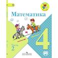 russische bücher: Моро Мария Игнатьевна - Математика. 4 класс. Учебник. В 2-х частях. Часть 2. С online поддержкой. ФГОС