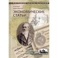 russische bücher: Данилевский Николай Яковлевич - Экономические статьи