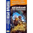 russische bücher: Стивенсон Роберт Льюис - Английский с Р. Л. Стивенсоном. Остров сокровищ. В 2-х частях. Часть 2