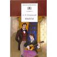 russische bücher: Островский Александр Николаевич - Пьесы