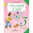 russische bücher: Полякова Антонина Владимировна - Русский язык. 3 класс. Учебник. В 2-х частях. Часть 2. ФГОС