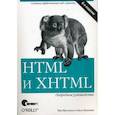 russische bücher: Кеннеди Билл, Муссиано Чак - HTML и XHTML: подробное руководство