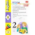 russische bücher: Барашкова Елена Александровна - Английский язык. 2 класс. Сборник упражнений к учебнику И. Н. Верещагиной и др. Часть 2. ФГОС