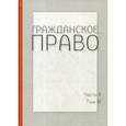 russische bücher: Белова О.А., Белоножкин А.Ю., Батурина Н.И. - Гражданское право
