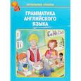 russische bücher:  - Грамматика английского языка в таблицах
