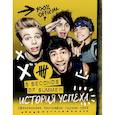 russische bücher: Хеммингс Люк - 5 Seconds of Summer. История успеха