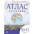 russische bücher:  - Атлас. География. 10-11 классы. ФГОС