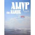 russische bücher: Махинов Алексей Николаевич, Ковтун Владимир Федорович - Амур от истока до устья. Фоторассказ о великой дальневосточной реке