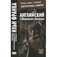 russische bücher: Дойл Артур Конан - Английский с Шерлоком Холмсом
