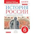 russische bücher: Симонова Елена Викторовна - История России. 6 класс. Рабочая тетрадь. Вертикаль. ФГОС