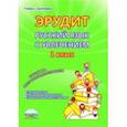 russische bücher: Воротникова Валентина Николаевна, Касель Надежда Сергеевна, Шалагина Ирина Владимировна - Русский язык с увлечением. Наблюдаю, рассуждаю, сочиняю... 1 класс. Программа внеурочной деятельност