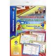 russische bücher:  - Комплект плакатов "Английский язык. Правила чтения". 4 плаката с методическим сопровождением. ФГОС