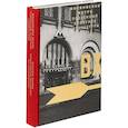 russische bücher: Чепкунова И., Костюк М.,Желудкова Е. - Московское метро. Подземный памятник архитектуры
