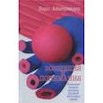 russische bücher: Аймермахер Карл - Воззрения и понимания. Попытки понять аспекты русской культуры умом