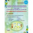 russische bücher: Шейкина Светлана Анатольевна - В мире информации. 4 класс. Работаем с информационными источниками. Программа внеурочной деятельн.