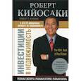 russische bücher: Кийосаки Роберт Т. - Инвестиции в недвижимость