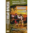 russische bücher:  - Итальянская коллекция. Джованни Верга. Сельская честь / Giovanni Verga. Cavalleria rusticana