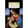 russische bücher: Вазари Дж. - Жизнеописания наиболее знаменитых живописцев, ваятелей и зодчих