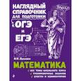 russische bücher: Удалова Наталья Николаевна - Математика
