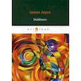 russische bücher: Joyce James - Dubliners
