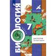 russische bücher: Солодова Е. А. - Биология. 7 класс. Тестовые задания. Дидактические материалы. ФГОС
