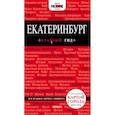russische bücher:   - Екатеринбург. 2-е изд., испр. и доп. 