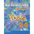 russische bücher: Кулигина Антонина Степановна - Французский язык. 2-4 классы. Тестовые и контрольные задания. ФГОС