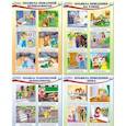 russische bücher:  - Комплект познавательных мини-плакатов "Уроки безопасности для детей"