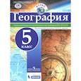 russische bücher:  - География. 5 класс. Атлас. ФГОС