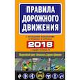 russische bücher:   - Правила дорожного движения 2018 (с самыми последними изменениями в правилах и штрафах) 