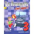 russische bücher: Кулигина Антонина Степановна - Французский язык. Твой друг французский язык. 3 класс. Учебник. В 2-х частях. Часть 1. ФГОС