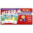 russische bücher: Танцюра Снежана Юрьевна - Набор карточек. Играем с предлогами В, ОТ, ИЗ, ОКОЛО, ПЕРЕД, ИЗ-ЗА