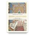 russische bücher: Осипов Алексей Ильич - Жизнь с Евангелием. Комментарии к Евангелию от Матфея