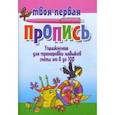 Упражнения для тренировки навыков счета от 0 до 100