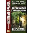 russische bücher: Уэллс Герберт Джордж - Английский с Гербертом Уэллсом. Дверь в стене. Фантастические повести /  H.G. Wells. The Door in the Wall