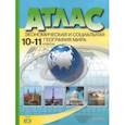 russische bücher: Кузнецов Александр Павлович - Экономическая и социальная география мира. 10-11 классы. Атлас. ФГОС