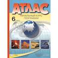 russische bücher: Душина Ираида Владимировна - Атлас. Начальный курс географии. 6 класс