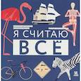 russische bücher: Лагози Жюстин де - Я считаю все