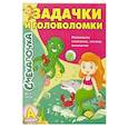 russische bücher: Наумова О. - Смекалочка №3. Задачки и головоломки