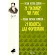 russische bücher: Огинский Михаил Клеофас - 24 полонеза для фортепиано. Ноты