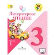 russische bücher: Климанова Людмила Федоровна - Литературное чтение. 3 класс. Учебник. Часть 1. С онлайн-поддержкой. ФГОС