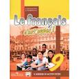 russische bücher: Кулигина Антонина Степановна - Французский язык. 9 класс. Рабочая тетрадь
