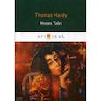 russische bücher: Hardy Thomas - Wessex Tales