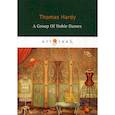 russische bücher: Hardy Thomas - A Group of Noble Dames