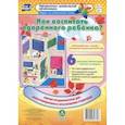 russische bücher:  - Как воспитать одарённого ребёнка? Ширмы с информацией для родителей и педагогов. ФГОС ДО