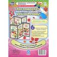 russische bücher:  - Как поддержать любознательность ребенка к миру? Ширмы с информацией для родителей и педагогов. ФГОС
