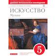 russische bücher: Науменко Татьяна Ивановна - Искусство. Музыка. 5 класс. Дневник музыкальных наблюдений