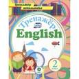 russische bücher: Буланов Андрей Александрович - Английский язык. 2 класс. Тренажёр для закрепления знаний. ФГОС