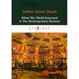 russische bücher: Conan Doyle Arthur - When The World Screamed & The Disintegration Machine