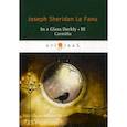russische bücher: Joseph Sheridan Le Fanu - In a Glass Darkly III. Carmilla